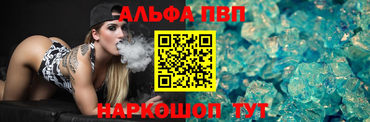 A PVP кристаллы Коряжма