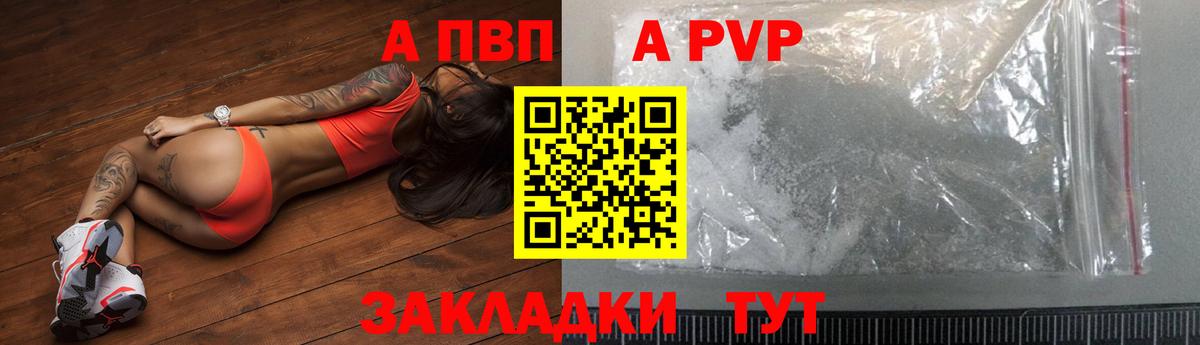 Alfa_PVP  A PVP СК  А ПВП VHQ  Вход с VPN  APVP Соль  Коряжма 