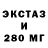 ЭКСТАЗИ ешки Dmytro Chub