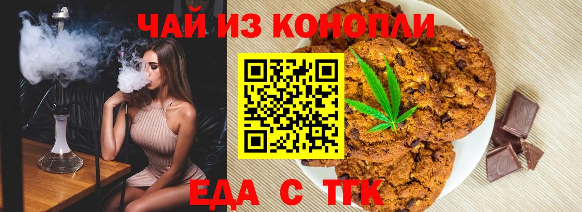Cannafood конопля Коряжма