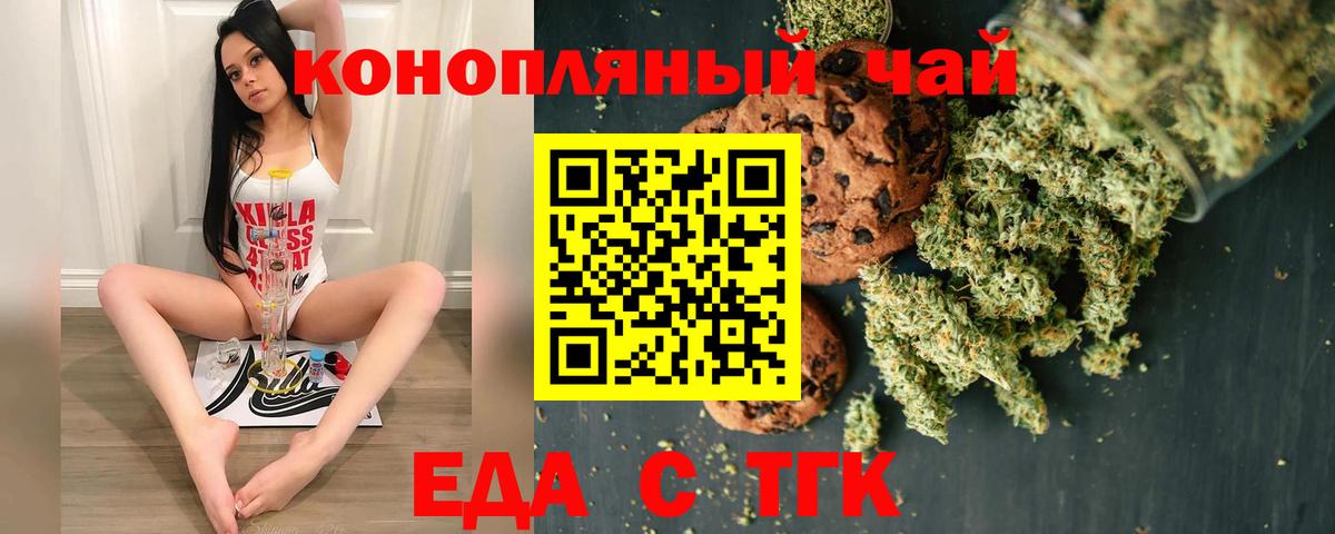 Коряжма  Cannafood конопля  Вход с VPN 