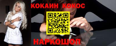 COCAINE Конаково