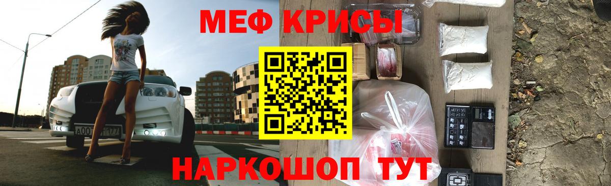Меф мяу мяу мука Коряжма