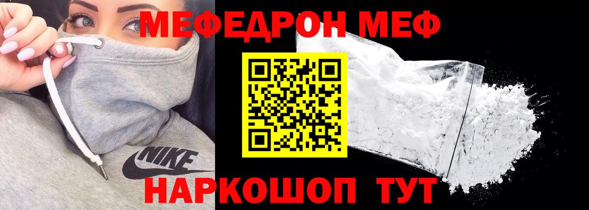 Мефедрон  МЯУ-МЯУ кристаллы  Коряжма  Вход с VPN  Мефедрон 4 MMC 