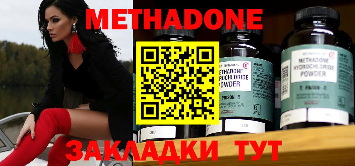 Метадон VHQ Коряжма