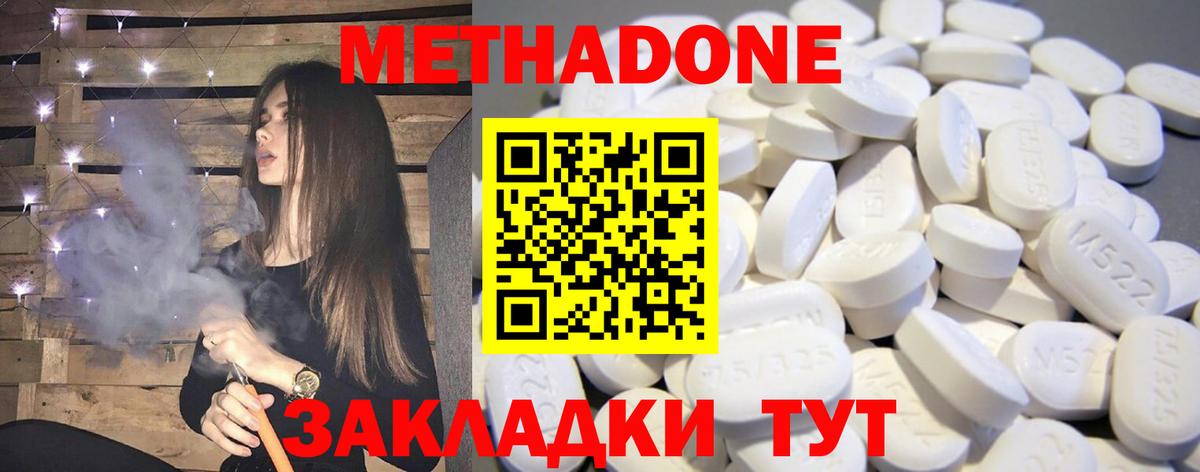 МЕТАДОН белоснежный  ОМГ ОМГ ссылки  Коряжма  Вход с VPN  Метадон methadone 