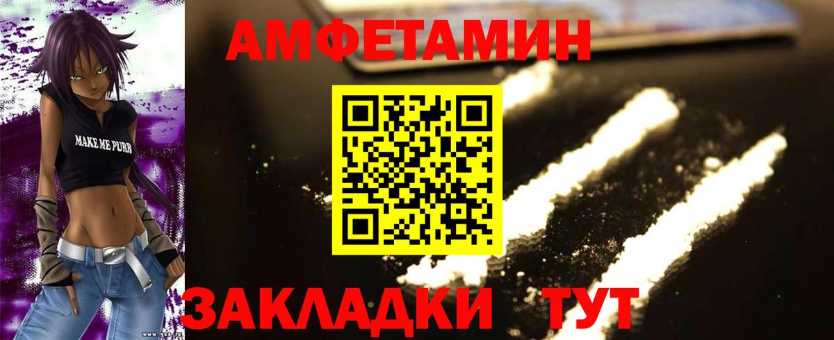 Коряжма  Первитин витя  МЕТАМФЕТАМИН  Первитин витя  Вход с VPN 