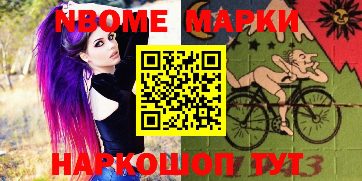 Коряжма  Марки NBOMe 1,8мг  Марки NBOMe 1,8мг  Вход с VPN 